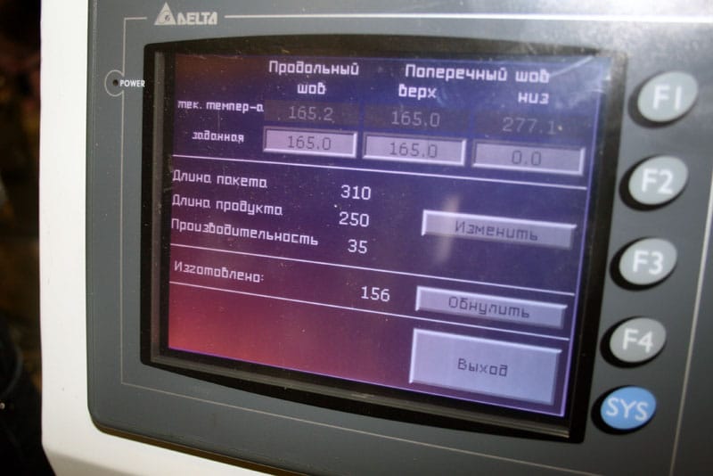 Горизонтальный фасовочно-упаковочный автомат серия 061